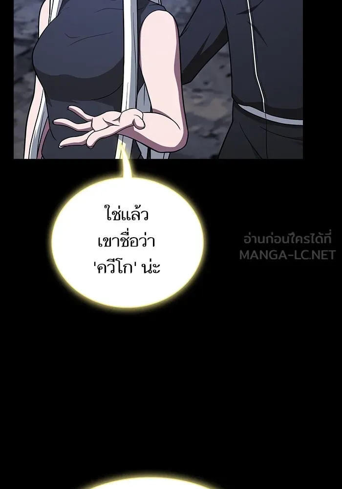 ผู้เล่นขั้นเทพแห่งหอคอยฝึกสอน ตอนที่ 222 รูปที่ 51