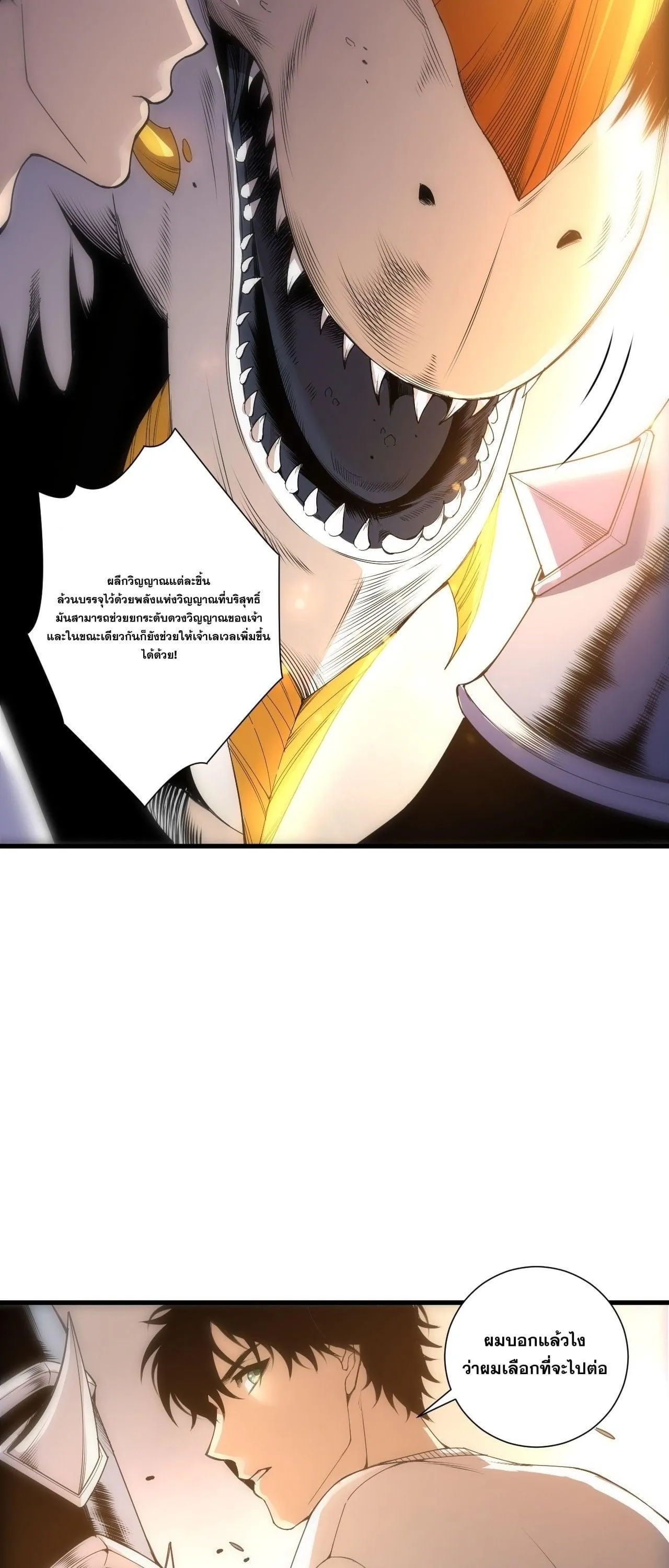 Disastrous Necromancer ราช_นน_กอ_ญเช_ญว_ญญาณ ตอนที่ ตอนที่ 260 รูปที่ 7
