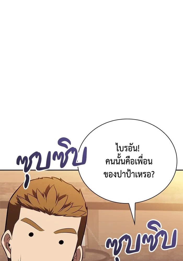 ลูกชายคนเล็กของดยุกคือมือสังหาร ตอนที่ 32 รูปที่ 13