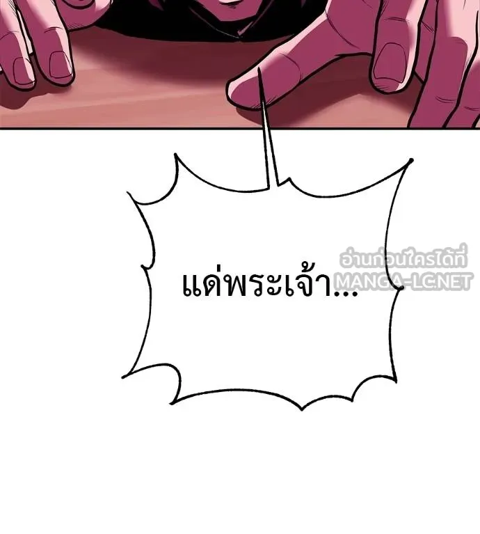 เรียกฉันว่าพระเจ้า ตอนที่ 36 รูปที่ 36