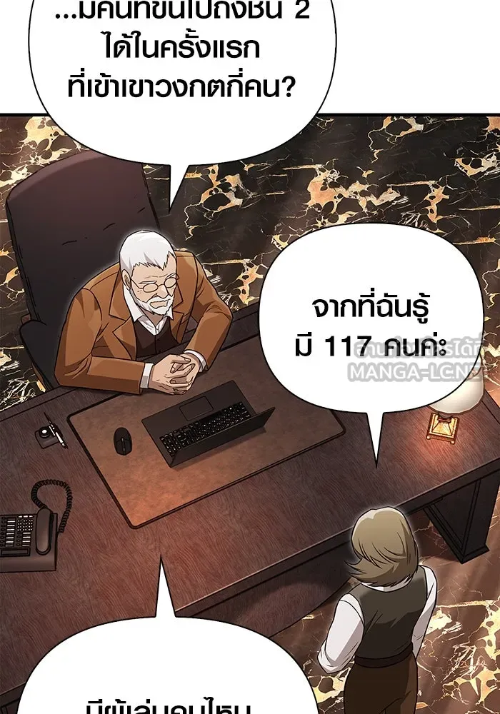 เอาชีวิตรอดในเกมฉบับคนเถื่อน ตอนที่ 64 มีเพียงการกระทำที่จะถูกบันทึกไ รูปที่ 84