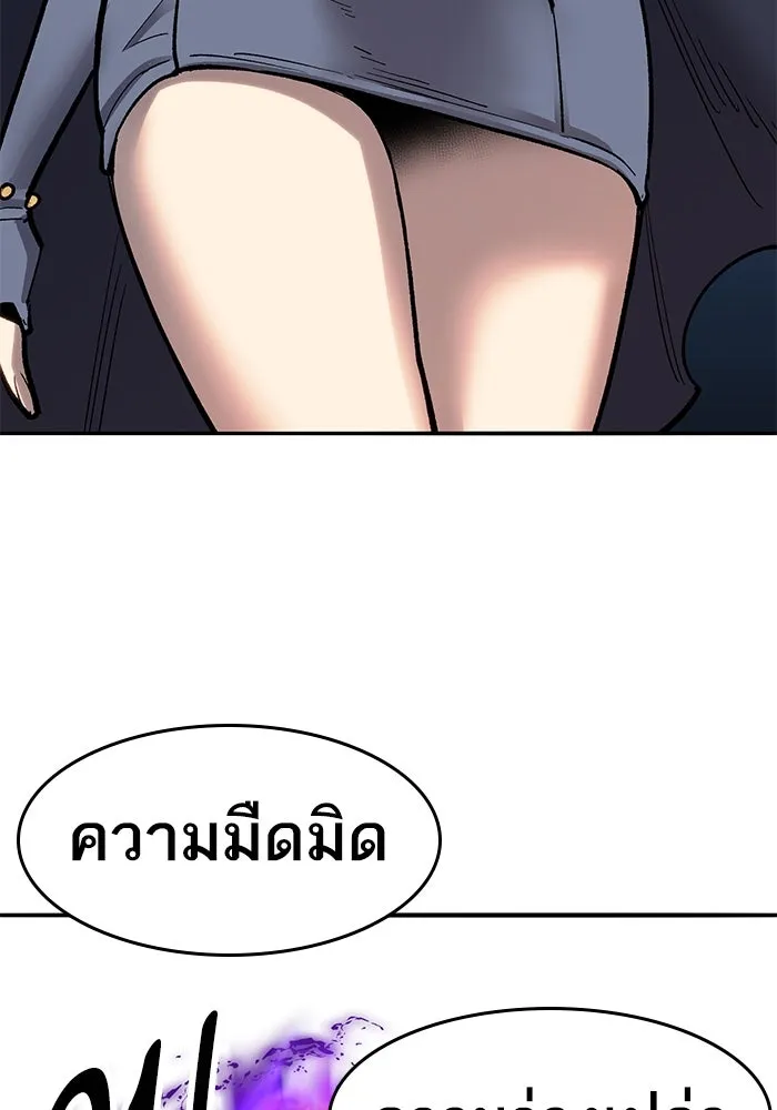 ยอดคนเลเวลทะลุ ตอนที่ 33 บุกทางเหนือ (5) รูปที่ 95