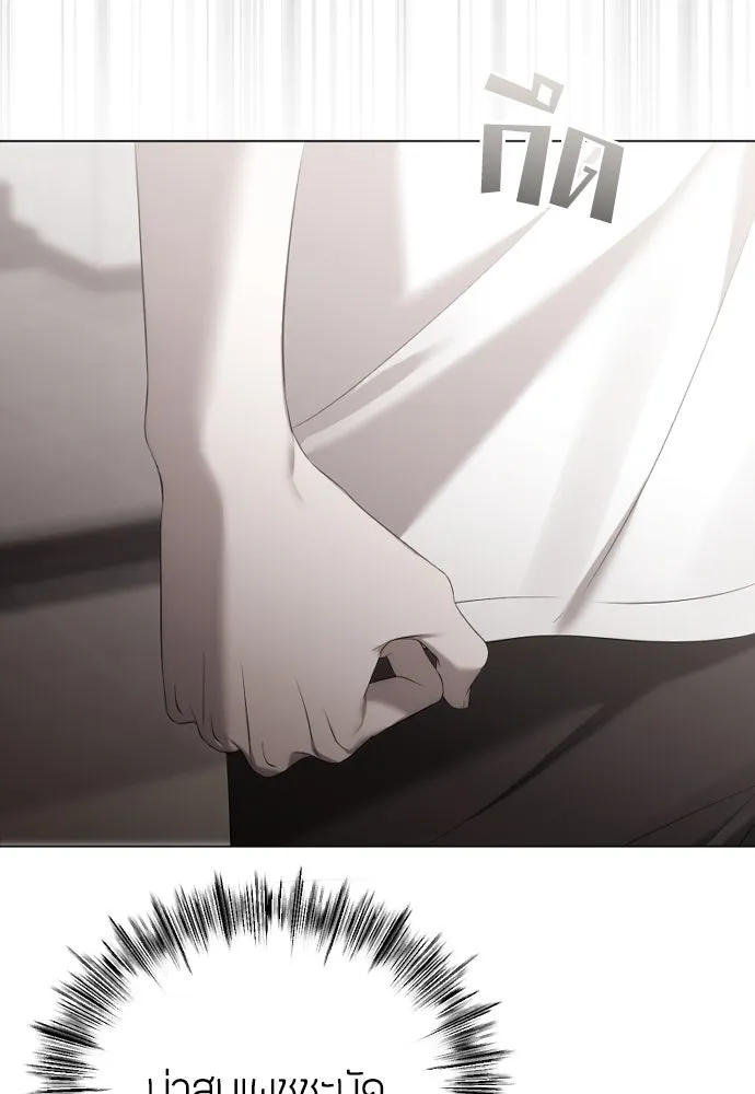 วิธีหนีตายจากนิยายโรคจิต ตอนที่ 50 รูปที่ 14