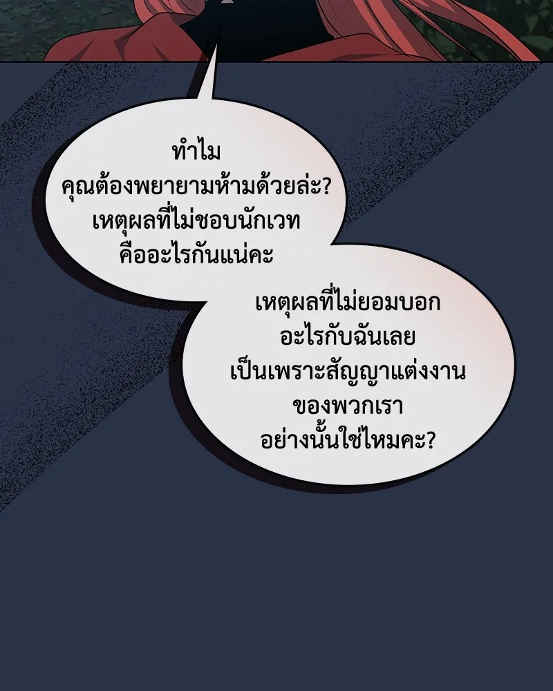 ขอบคุณที่หักหลัง ตอนที่ 43 รูปที่ 34