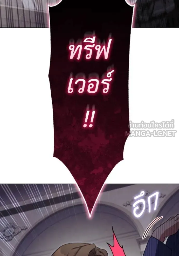 ราชินีจอมมาร ตอนที่ 81 รูปที่ 17