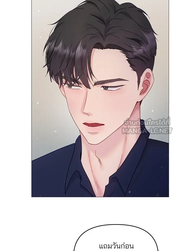 คู่มือคว้าหัวใจนายตัวร้าย ตอนที่ 16 รูปที่ 45