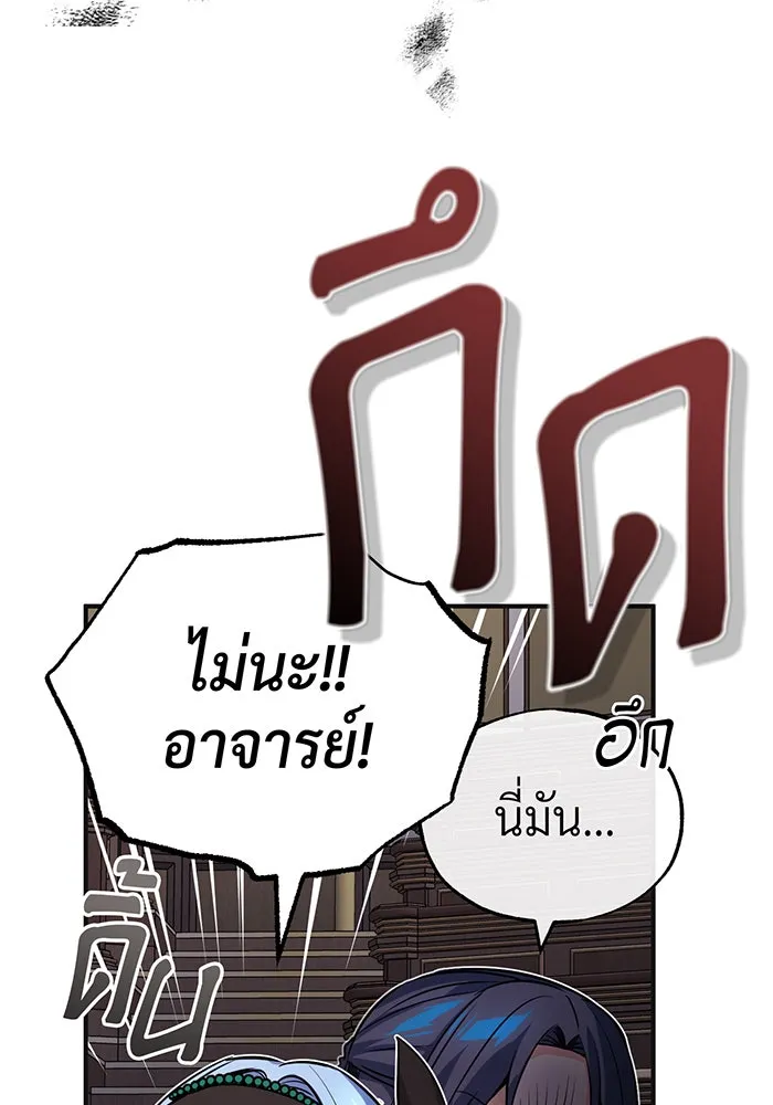 จอมเวทเกิดใหม่ในรอบ 66666 ปี ตอนที่ 81 รูปที่ 34