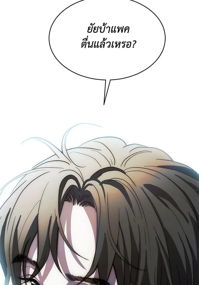 ชีวิตรักฉบับเดจาวู ตอนที่ 5 รูปที่ 31