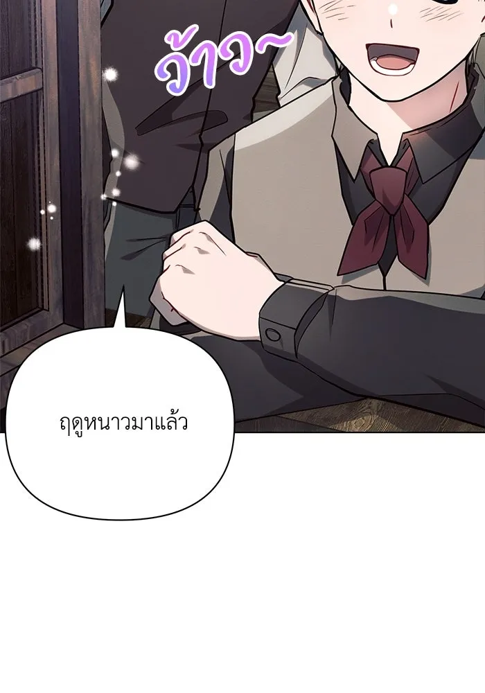 แอชสตาร์ต ตอนที่ 61 รูปที่ 119