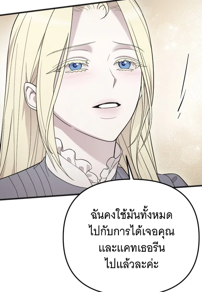 จำเลยหัวใจ ตอนที่ 68 รูปที่ 103