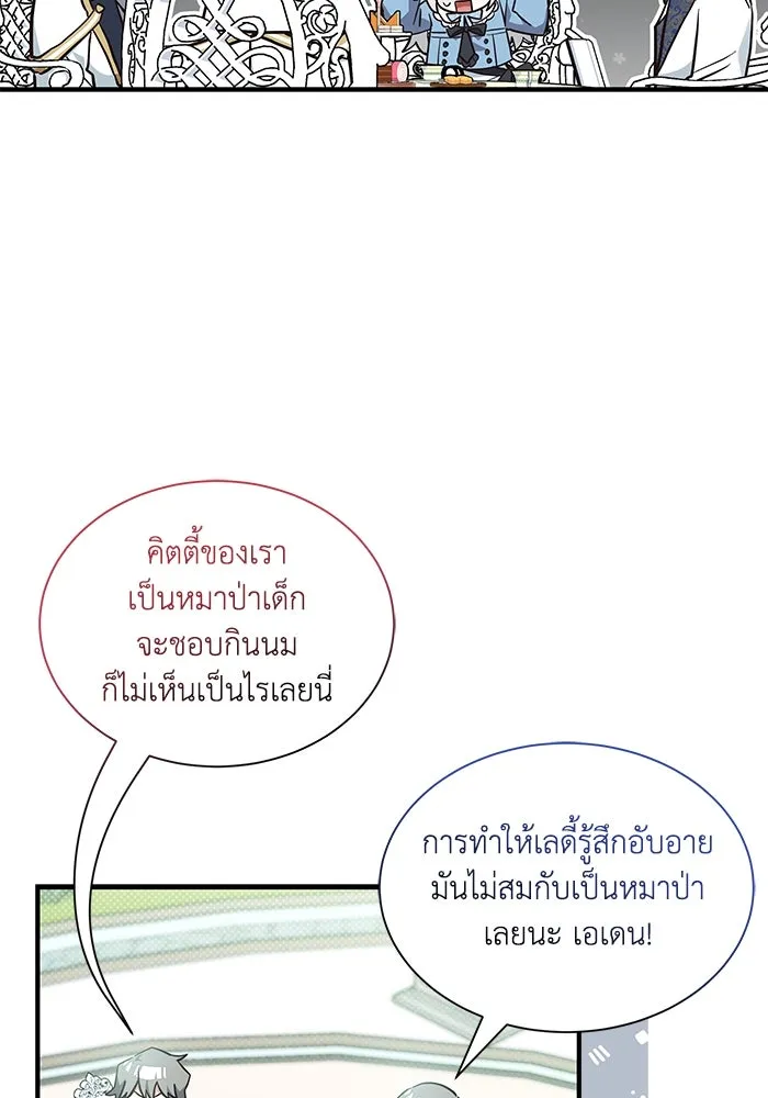 แมวน้อยในรังหมาป่า ตอนที่ 18 รูปที่ 62