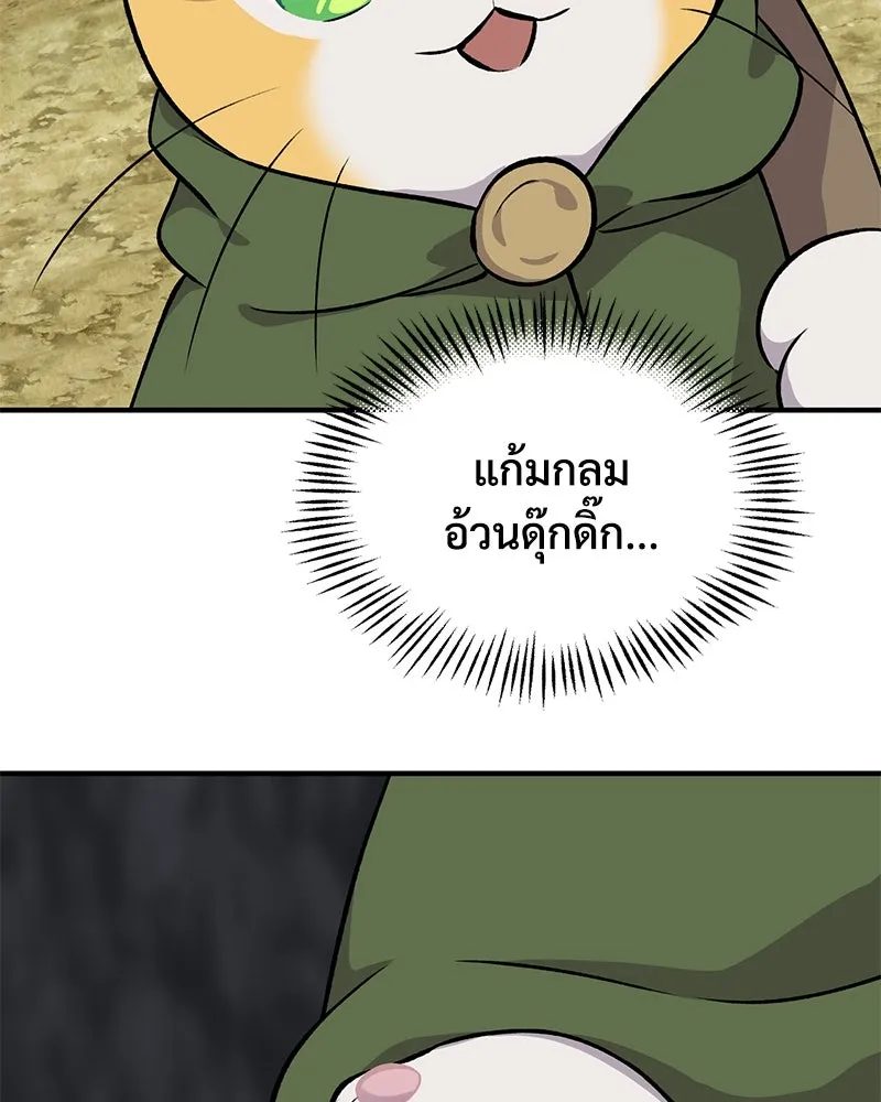 ปลูกผักพิชิตหอคอย ตอนที่ 11 รูปที่ 7