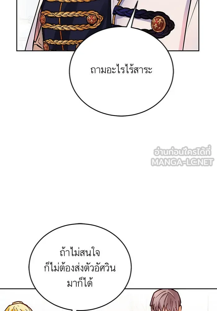บุตรีดยุกขอไม่แต่งงานbrกับหนุ่มในฝัน ตอนที่ 7 รูปที่ 60