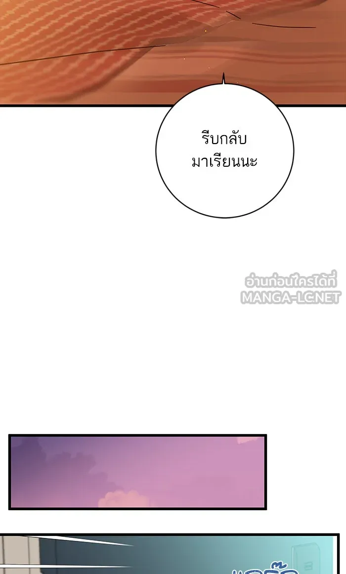 ฉันมันร้าย หรือเพราะโลกไม่น่ารัก ตอนที่ 125 รูปที่ 57