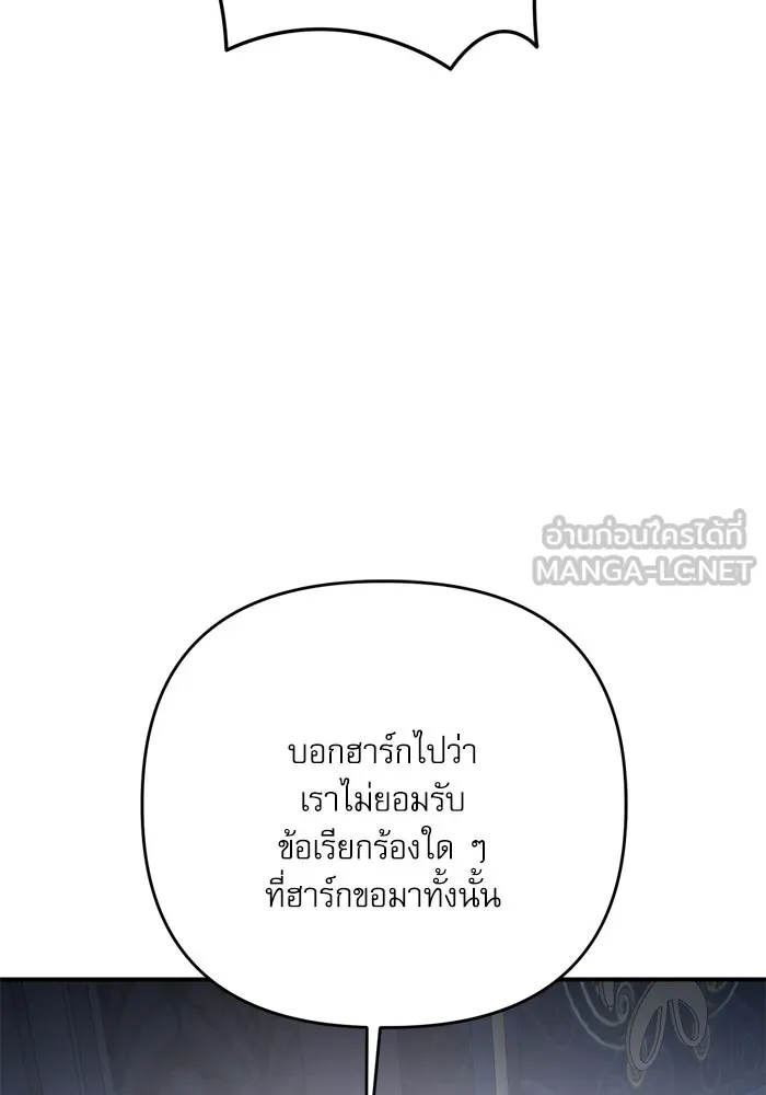 เกิดใหม่คราวนี้ ขอเป็นคนดีดูสักครั้ง ตอนที่ 111 รูปที่ 39