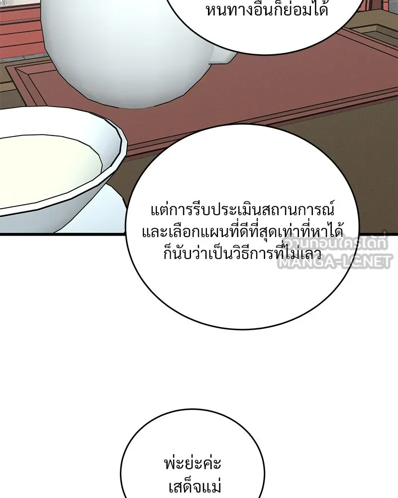 ข้าต้องไม่ใช่พระชายา ตอนที่ 35 รูปที่ 15