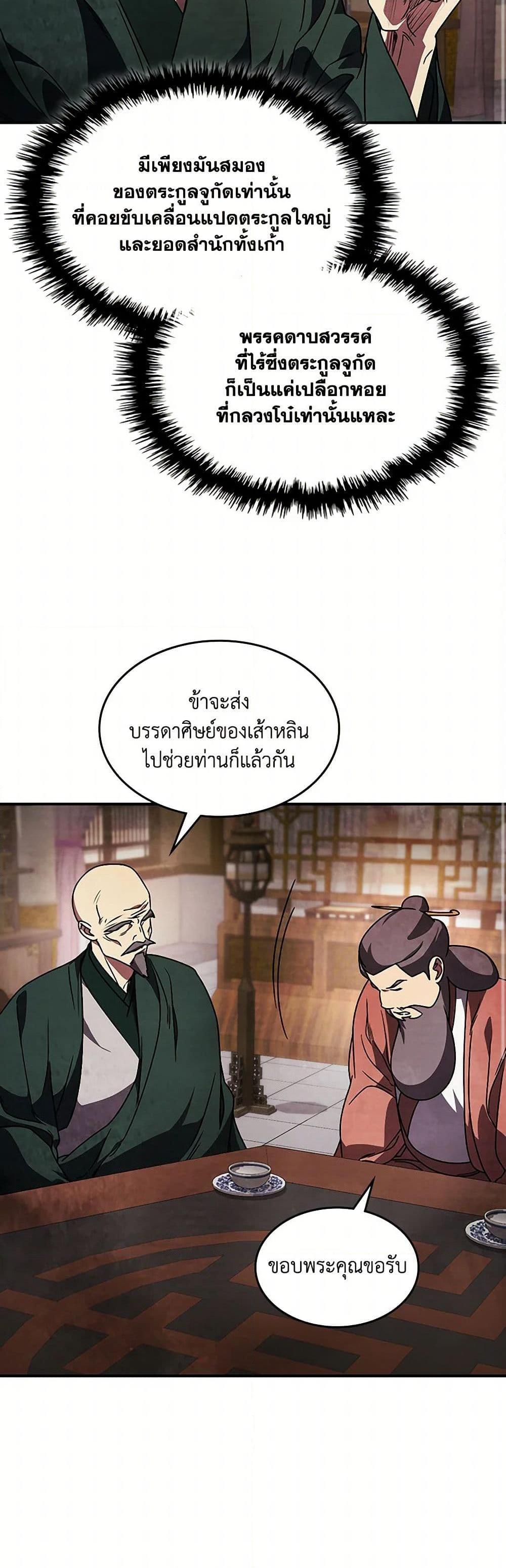 Manga-lc-com อ่านมังงะ อ่านการ์ตูน ออนไลน์ ฟรี Chronicles Of The Martial God’s Return ตอนที่ 1 2 3 4 5 6 7 8 9 10 11 12 13 14 ฟรี ไม่มีโฆษณา Manga-lc - อ่าน มังงะ อ่าน การ์ตูน ออนไลน์ อ่านมังงะ ฟรี