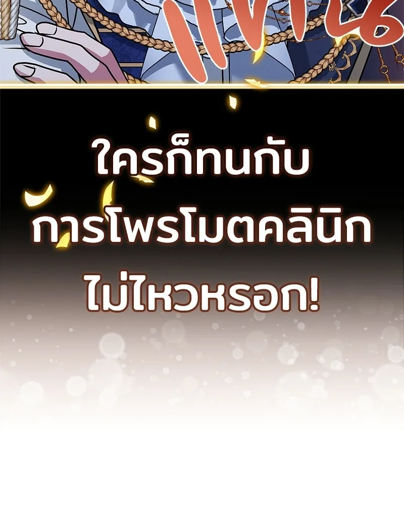 เจ้าชายแผนโบราณ ตอนที่ 41 รูปที่ 10