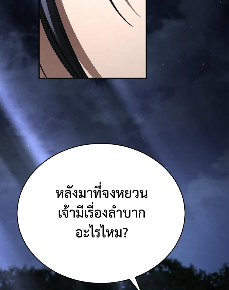 กำปั้นราชันคืนชีพ ตอนที่ 46 รูปที่ 181