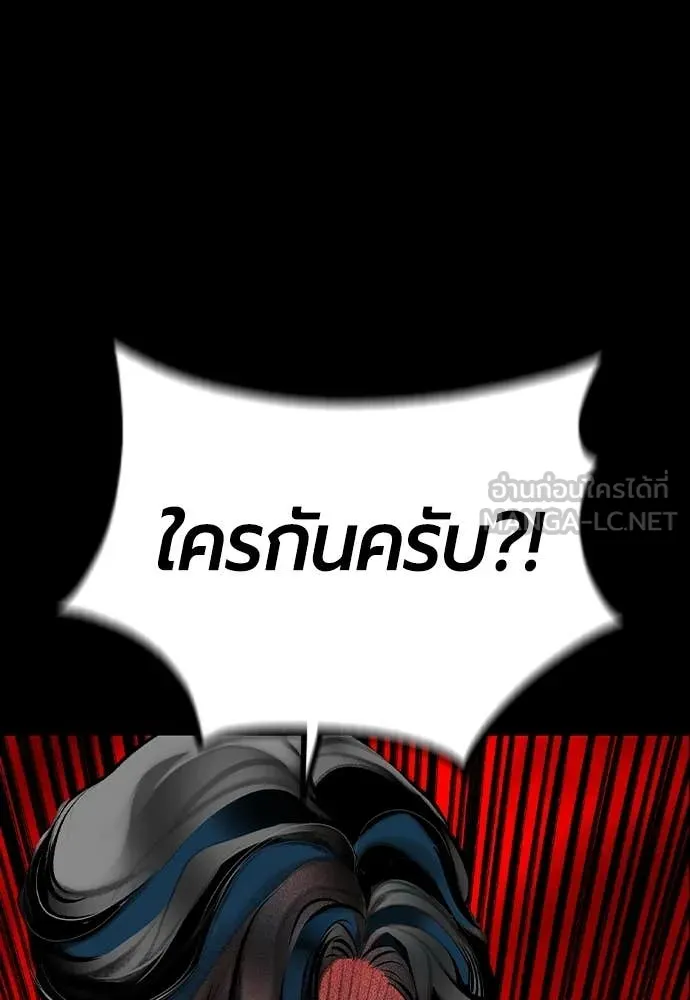 Jungle Juice ตอนที่ 171 รูปที่ 31