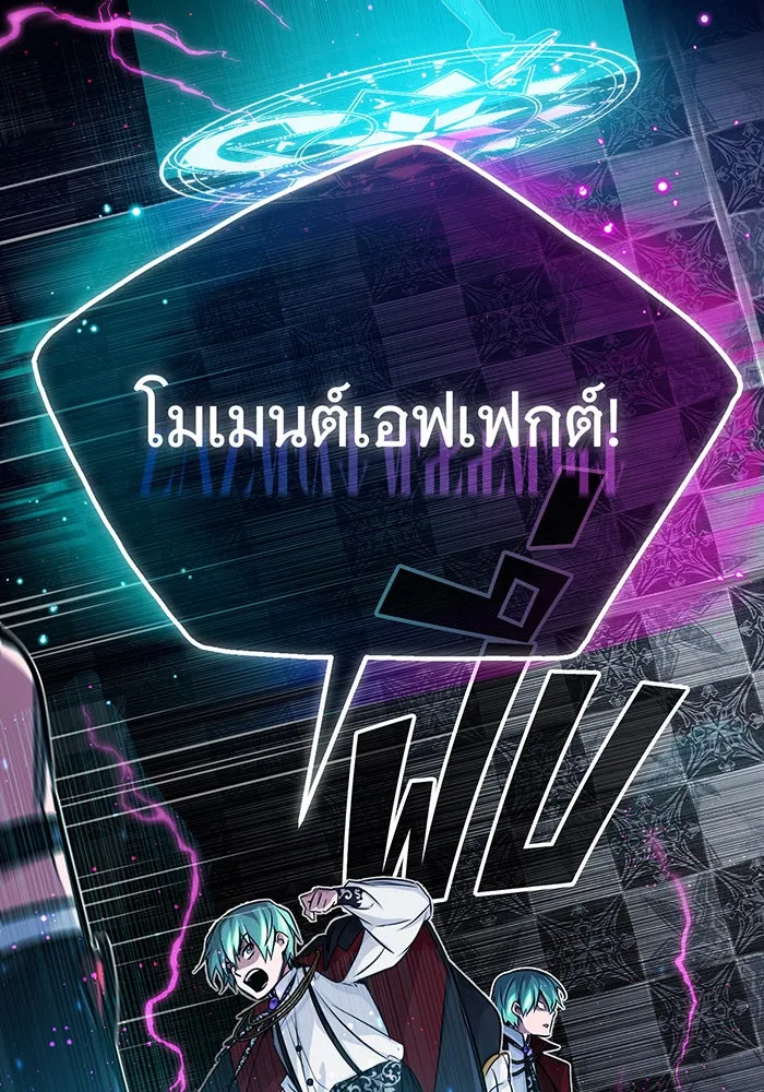 จอมเวทเกิดใหม่ในรอบ 66666 ปี ตอนที่ 75 รูปที่ 106