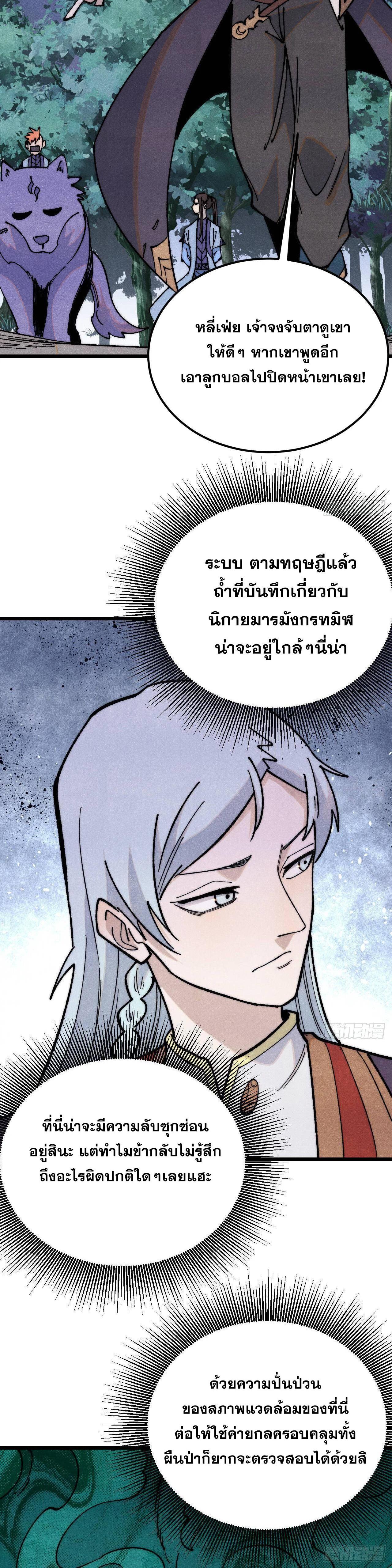 Manga-lc-com อ่านมังงะ อ่านการ์ตูน ออนไลน์ ฟรี All Hail the Sect Leader ตอนที่ 1 2 3 4 5 6 7 8 9 10 11 12 13 14 ฟรี ไม่มีโฆษณา Manga-lc - อ่าน มังงะ อ่าน การ์ตูน ออนไลน์ อ่านมังงะ ฟรี
