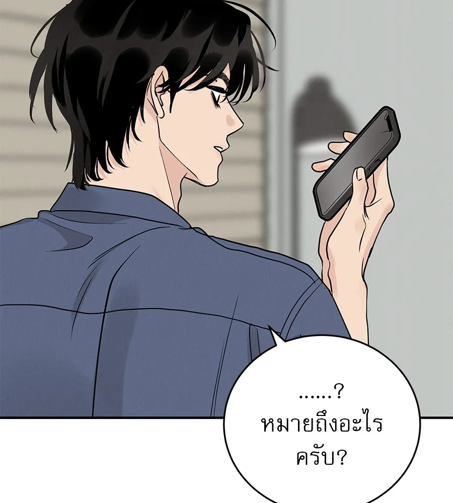 รักหลอกหยอกแฟนเก่า ตอนที่ 47 รูปที่ 88