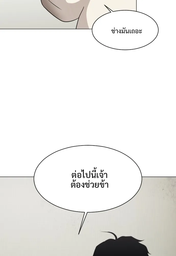 JAKDU ตอนที่ 3 รูปที่ 67