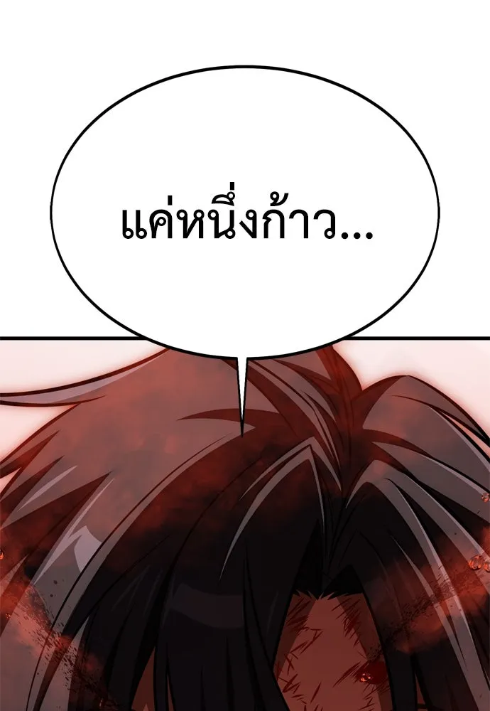 ไอ้เพลเยอร์นั่น ฉันฆ่ามันเอง ตอนที่ 19 รูปที่ 25