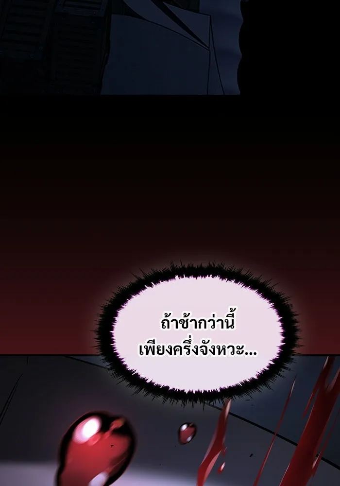 ซอร์ดมาสเตอร์ผู้กลืนดาบ ตอนที่ 25 รูปที่ 151