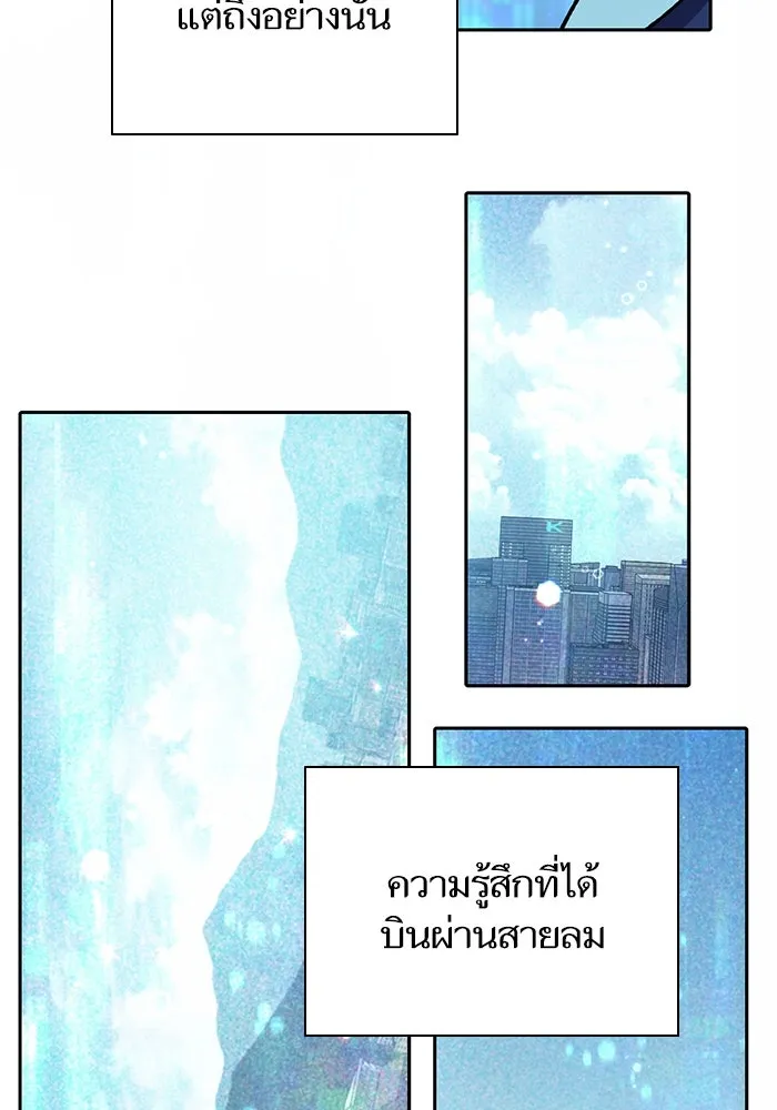 My S-Class Hunters ตอนที่ 78 อสูรพาหนะตามสั่ง () รูปที่ 41