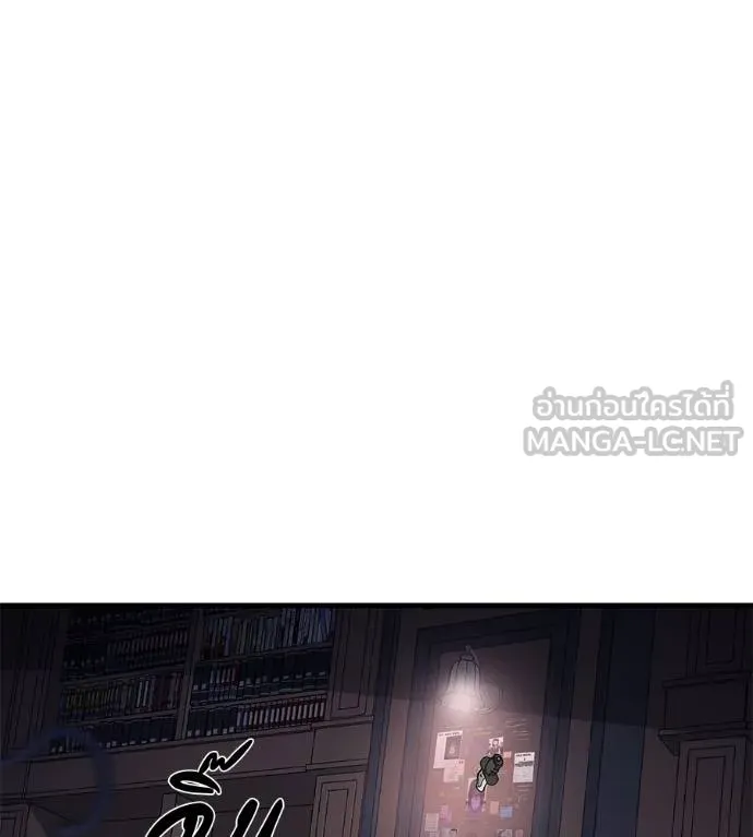เรียกฉันว่าพระเจ้า ตอนที่ 15 รูปที่ 150