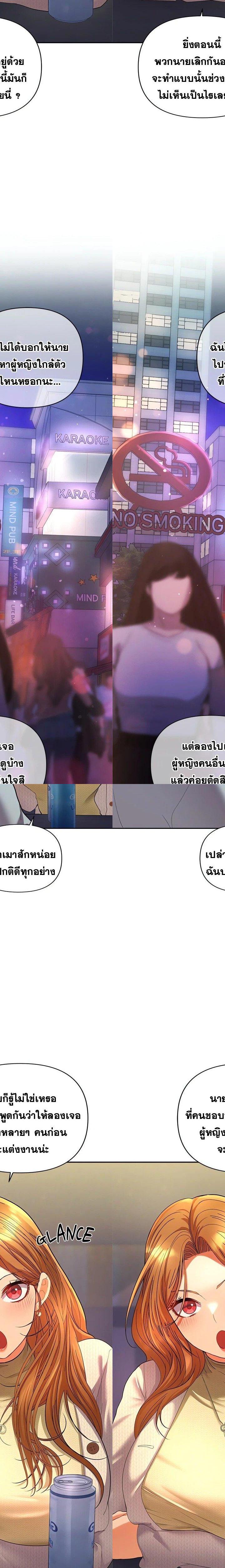 Everyone’s Man ตอนที่ 2 9