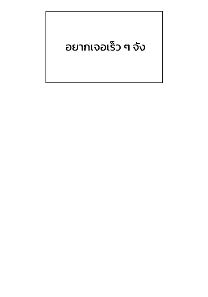 แอชสตาร์ต ตอนที่ 3 รูปที่ 77