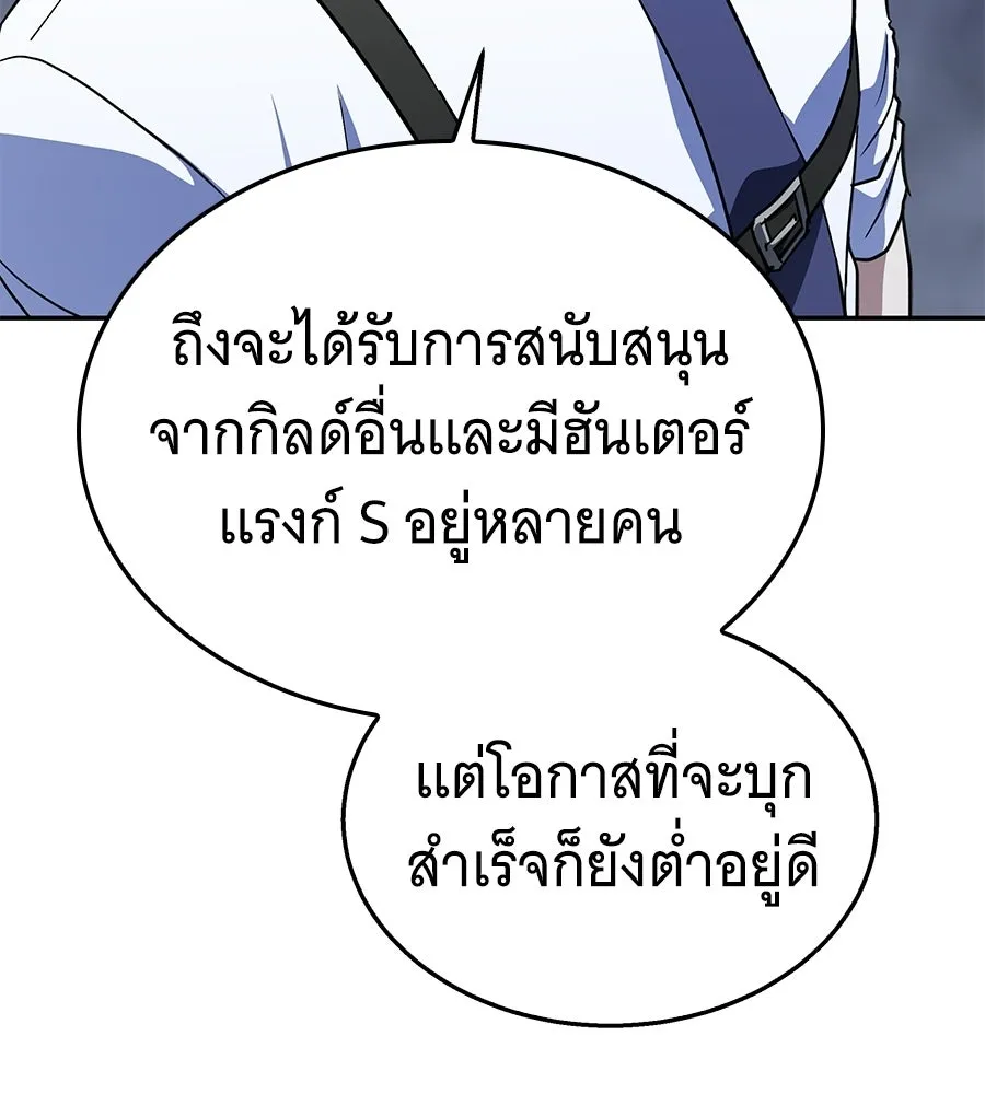 ถึกทนแทงก์แรงก์ C ตอนที่ 37 รูปที่ 134