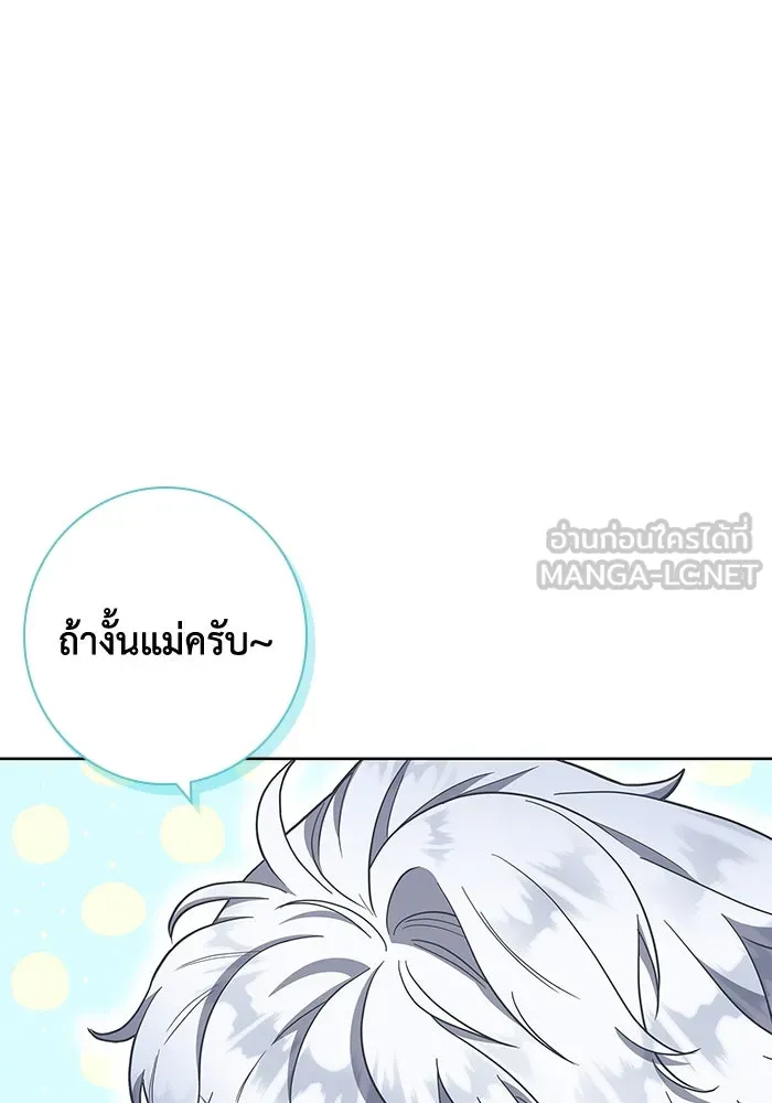 ฉันกลายเป็นแม่พระเอกนิยายจอมเสเพล ตอนที่ 25 รูปที่ 33