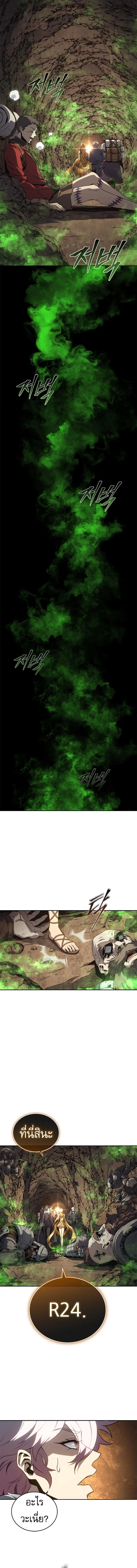 The Reason Why I Quit Demon King ตอนที่ ตอนที่ 45 รูปที่ 11