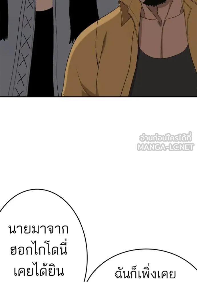 BAD GUY ตอนที่ 291 รูปที่ 130
