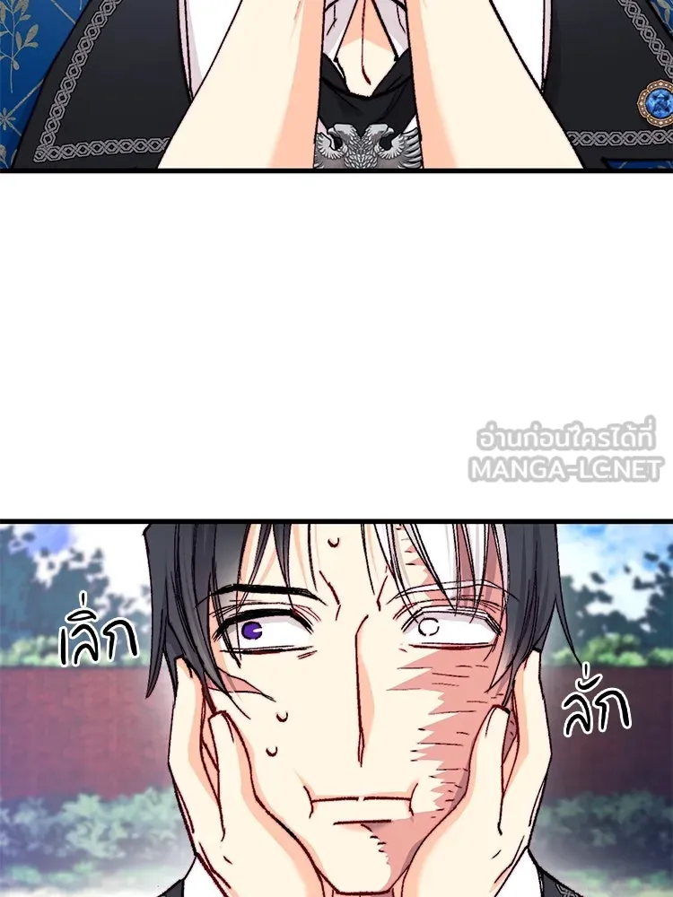 Bring the Love ตอนที่ 141 รูปที่ 27