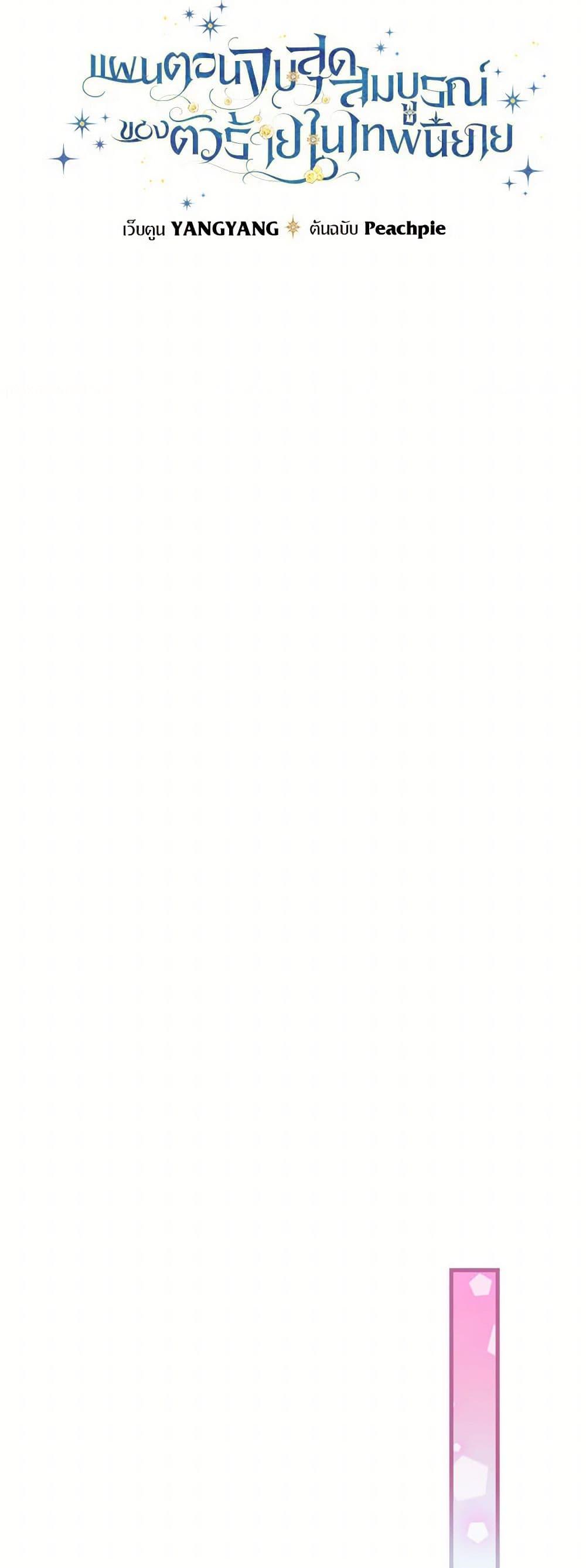 Manga-lc-com อ่านมังงะ อ่านการ์ตูน ออนไลน์ ฟรี The Perfect Plan for a Fairy-Tale Ending ตอนที่ 1 2 3 4 5 6 7 8 9 10 11 12 13 14 ฟรี ไม่มีโฆษณา Manga-lc - อ่าน มังงะ อ่าน การ์ตูน ออนไลน์ อ่านมังงะ ฟรี