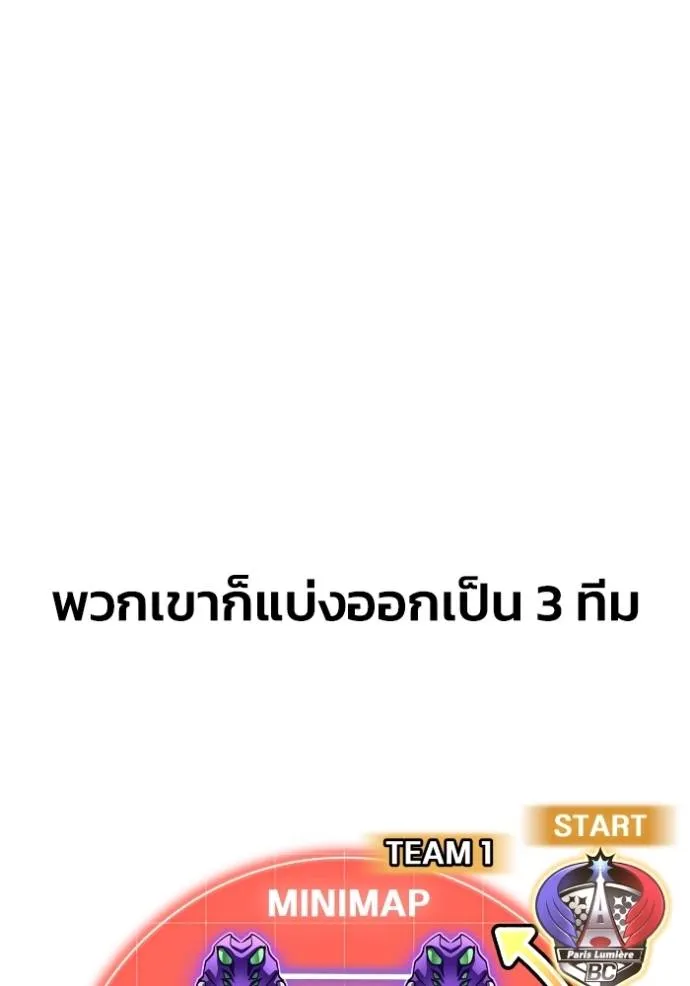 เกมของยอดมนุษย์ ตอนที่ 115 รูปที่ 41