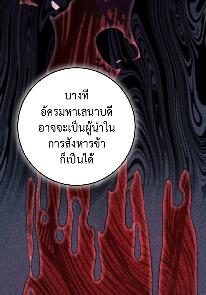 ราชินีนักบู๊ ตอนที่ 14 รูปที่ 107