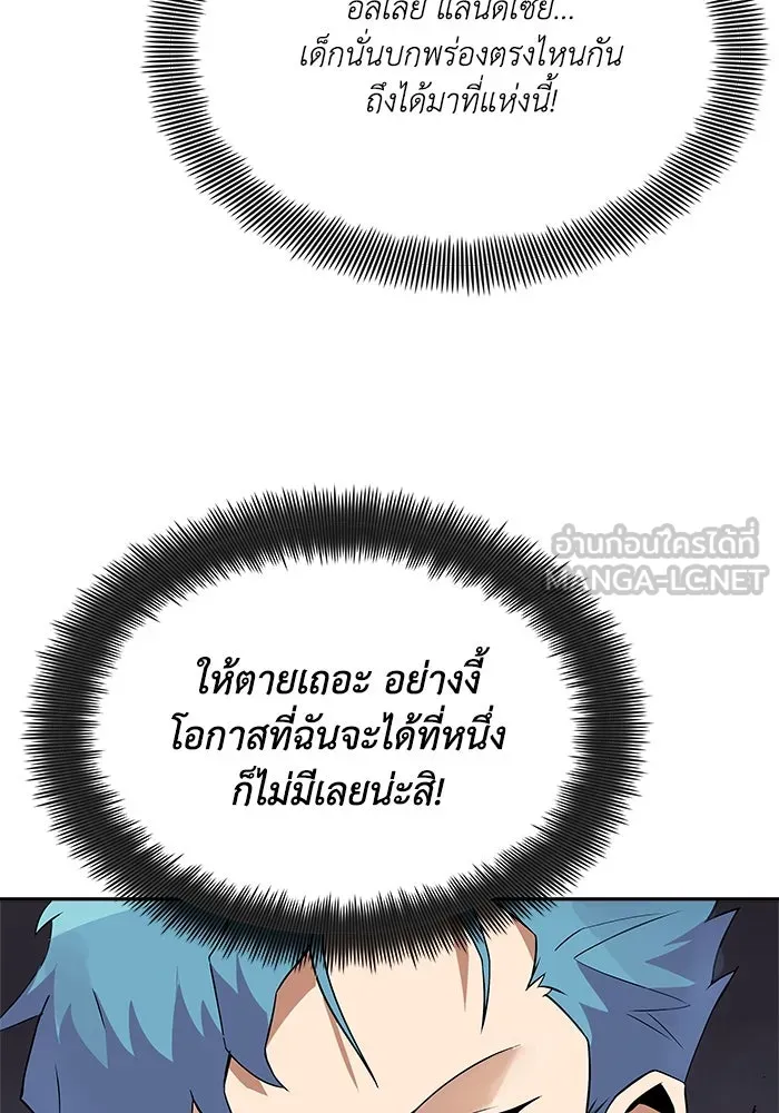 ชีวิตพลิกผันของลอร์ดผู้เกียจคร้าน ตอนที่ 4 การแนะนำ! สำนักฝึกฟันดาบโครโน่ รูปที่ 96