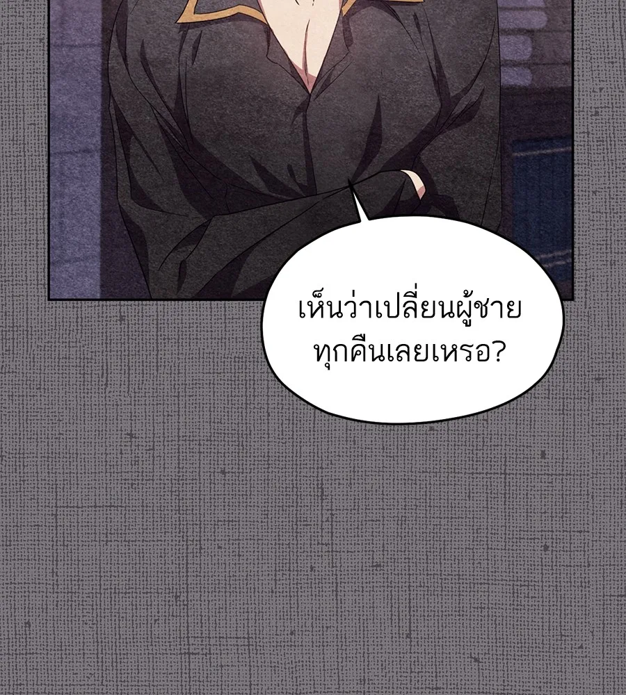 ทางหลุดพ้นของนักบุญลวง ตอนที่ 14 รูปที่ 77