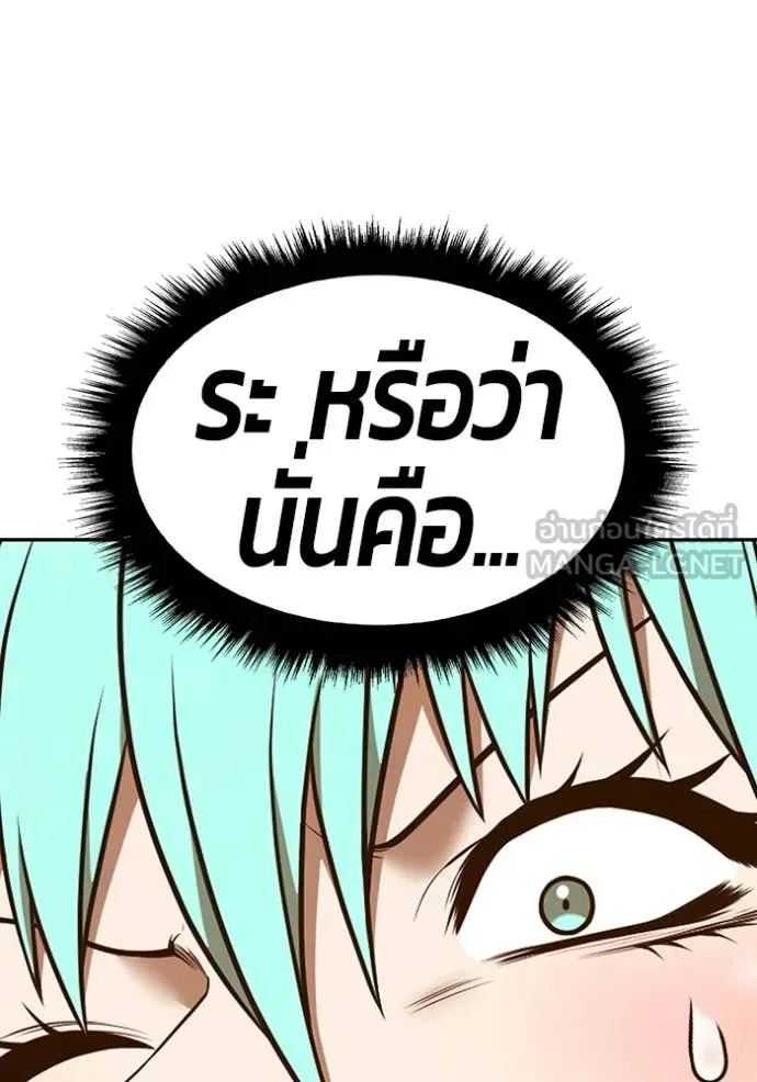 +99 ท่อนไม้ ตอนที่ 189 รูปที่ 221