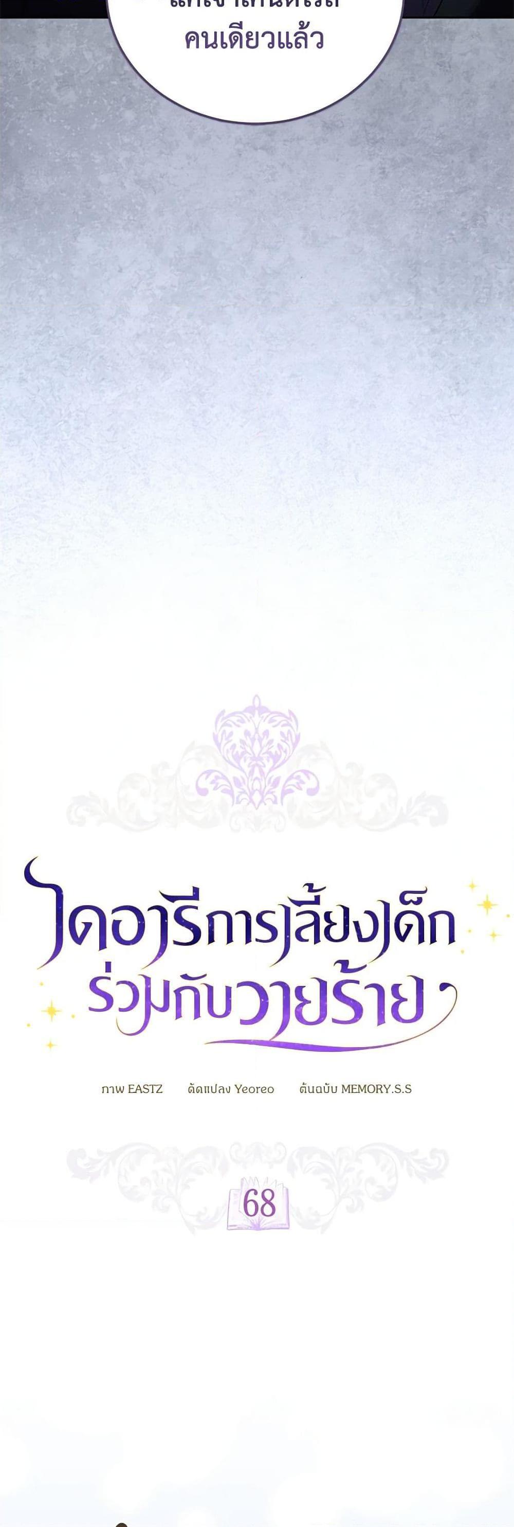 Manga-lc-com อ่านมังงะ อ่านการ์ตูน ออนไลน์ ฟรี Childcare Diary With The Villain ตอนที่ 1 2 3 4 5 6 7 8 9 10 11 12 13 14 ฟรี ไม่มีโฆษณา Manga-lc - อ่าน มังงะ อ่าน การ์ตูน ออนไลน์ อ่านมังงะ ฟรี