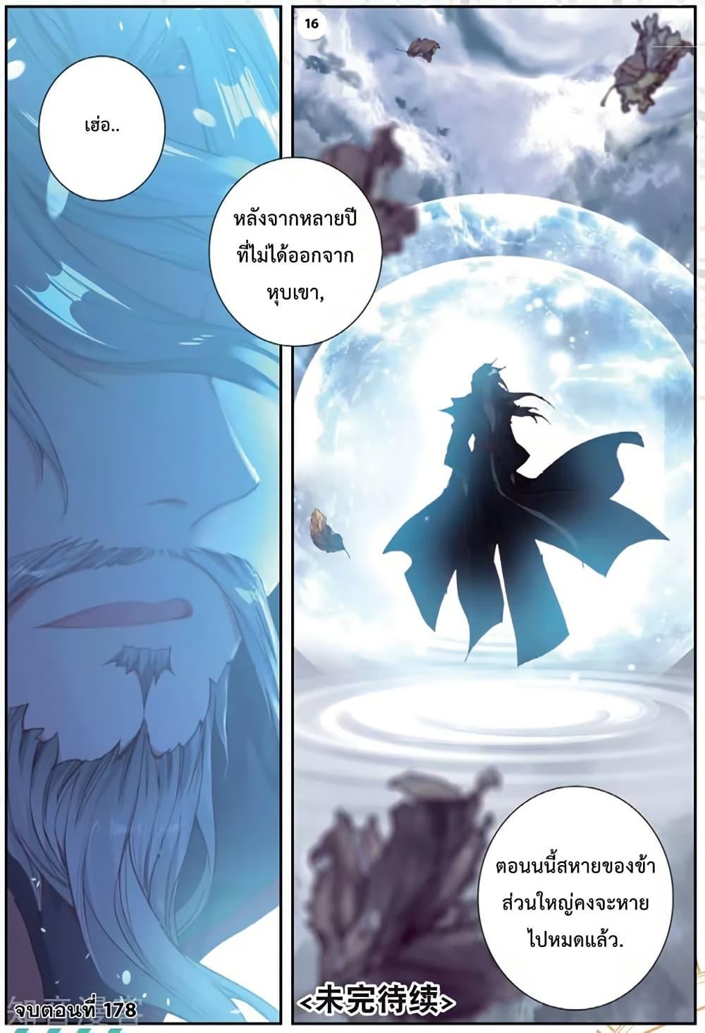 Manga-lc-com อ่านมังงะ อ่านการ์ตูน ออนไลน์ ฟรี Douluo Dalu II ตอนที่ 1 2 3 4 5 6 7 8 9 10 11 12 13 14 ฟรี ไม่มีโฆษณา Manga-lc - อ่าน มังงะ อ่าน การ์ตูน ออนไลน์ อ่านมังงะ ฟรี