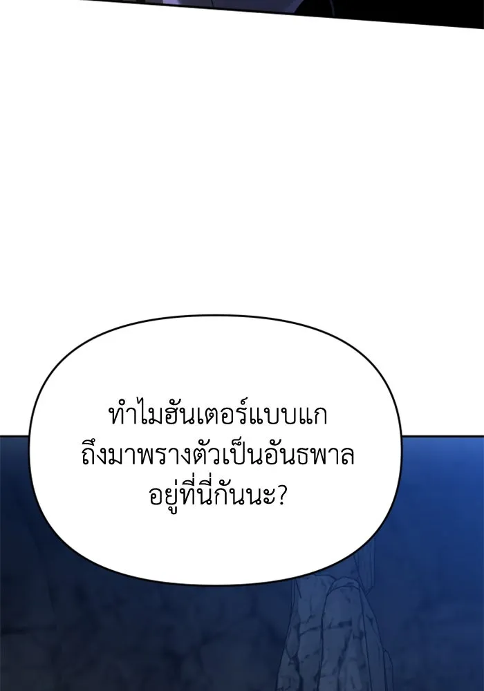 อดีตบอสหอคอย ตอนที่ 3 รูปที่ 74