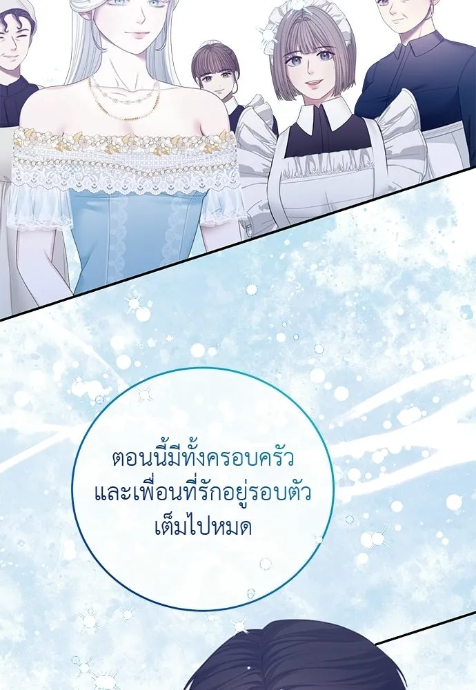 สาวใช้อย่างฉัน ขอเลือกหันหลังให้นาย ตอนที่ 58 รูปที่ 20