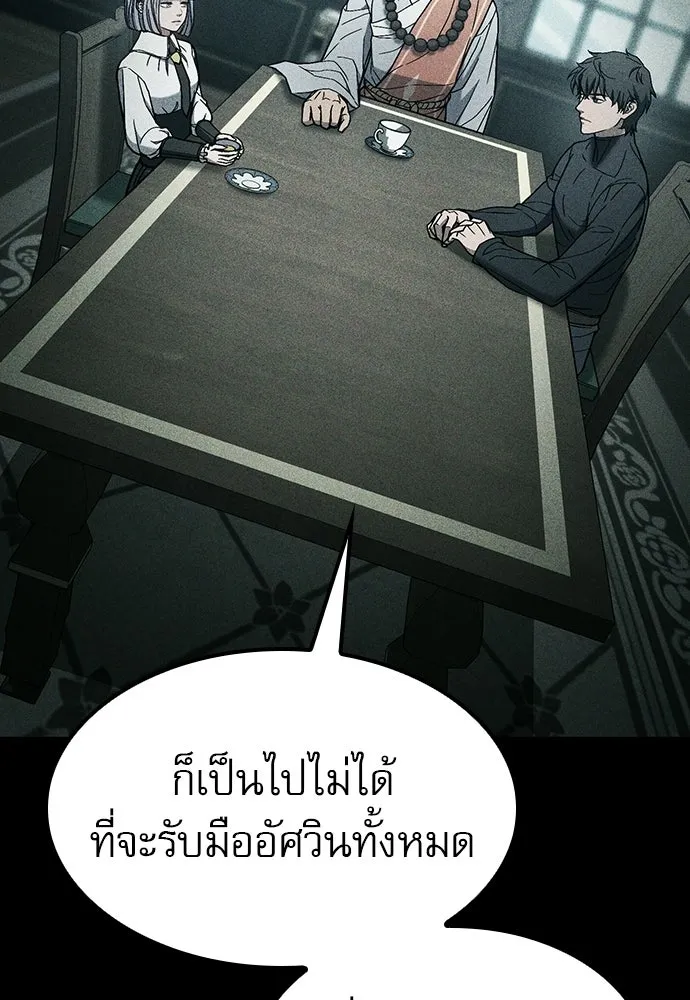 นักล่าฆ่าเพื่อรอด ตอนที่ 20 รูปที่ 100